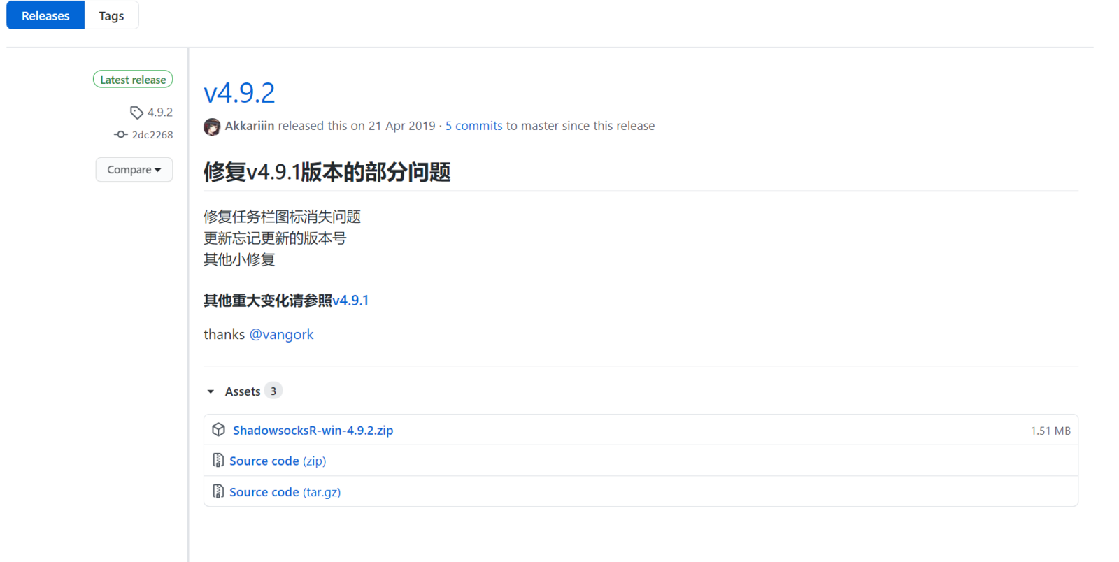Github Release 示例